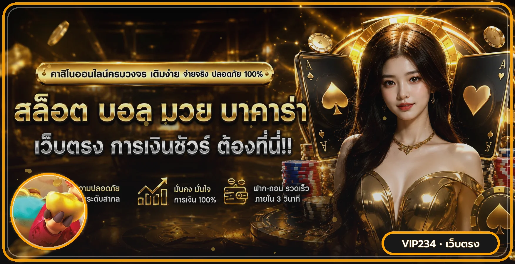 ภาพรวม VIP234 เว็บตรง สล็อต กีฬา หวย และบริการออนไลน์
